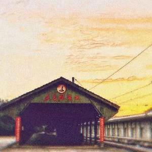 东方红站台随想