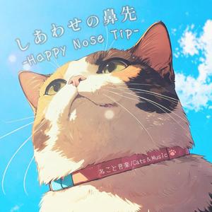 すこしずつ前へ - Little by Little