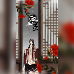 血如墨（翻自 张碧晨）