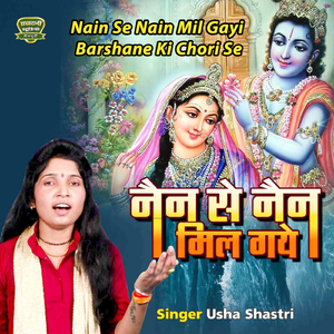 Nain Se Nain Mil Gayi Barshane Ki Chori Se