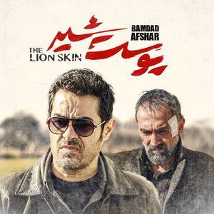 THE LION SKIN - Miani