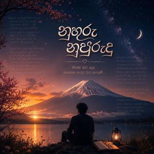 Nuhuru Nupurudu