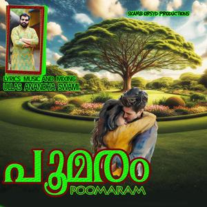 POOMARAM