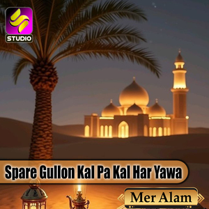 Spare Gullon Kal Pa Kal Har Yawa