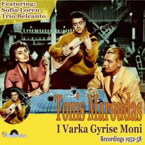 Ti Ein Afto Pou To Lene Agapi (Boy On a Dolphin)