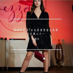 肆意游走时装秀