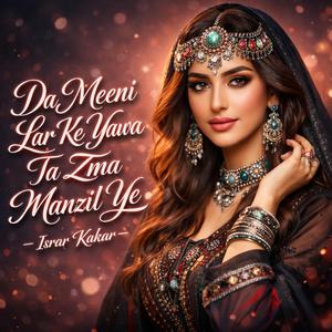 Kozda Ya Tar Se Da Gran We