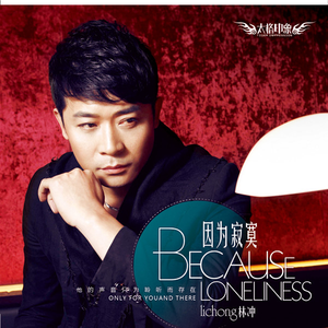 为爱流泪的男人