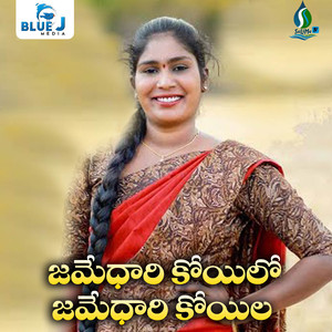 Jamedhari Koyilo Jamedhari Koyila