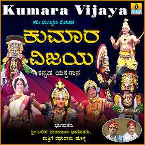 Kumara Vijaya, Pt. 2