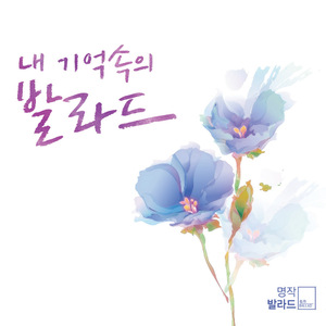 풍문으로 들었소