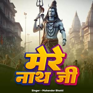 Baba Bhabhuti Teri Yesi