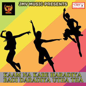 Ae Nando Kaha Gaile Bhaiya Tohar