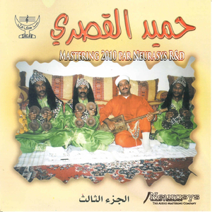 Almoussawiyin, Alcharfa 6