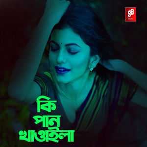 Ki Pan Khawaila
