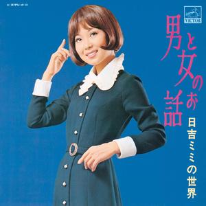 いいじゃないの幸せならば