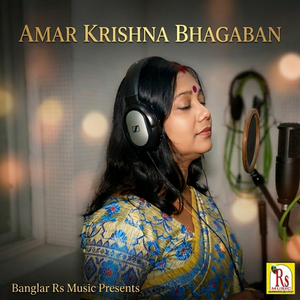 AMAR KRISHNA BHAGABAN