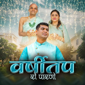 Varshitap Ro Parno
