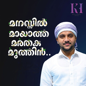 Manassil Mayatha marathaka Muthin