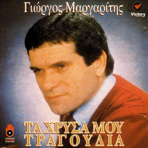 Panathemase Vre Kardia