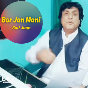 Char Gap Goman Amul Ko
