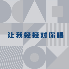 那就遗憾吧
