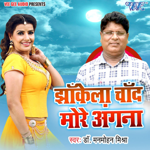 Kaahein Kanganaa Gadhawla