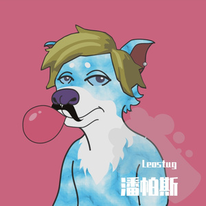 潘帕斯「Drill」