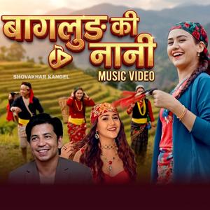 Baglung Ki Nani