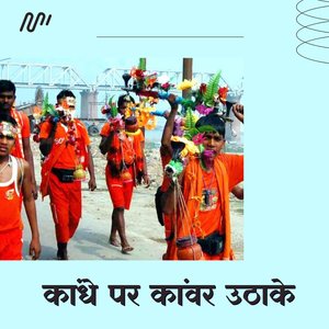 Kandhe Par Kanwar Uthaake