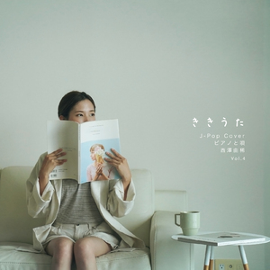 Good-bye Days (Cover)