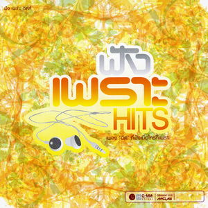 ไว้ใจ๋ได้กา