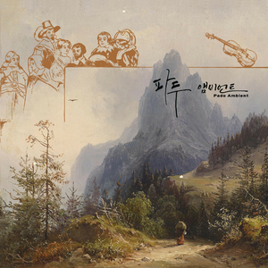 감정을 강물에 흘려보내다