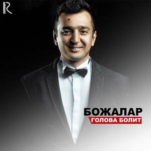 Голова болит