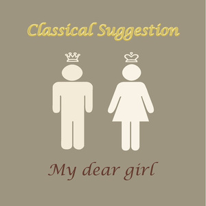 내 사람 (My Dear Girl)