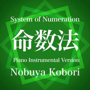 System of Numeration (Piano Instrumental Version)
