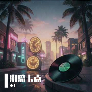 卡点节拍器