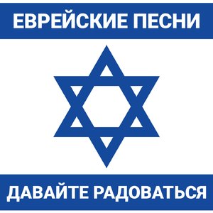 Рахиля, мы поженимся