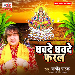 Ghawade Ghawade Faral