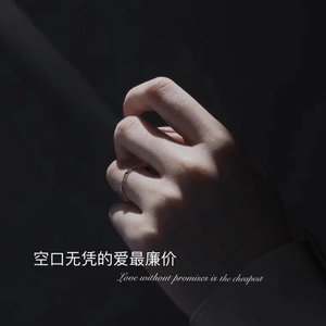 把孤独当作晚餐（温柔男声版）