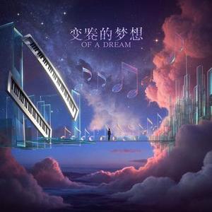 夜色民乐