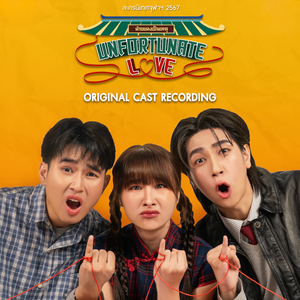 ปล่อยใจไปตามเธอ