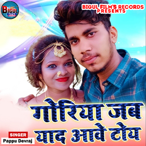 Haye Re Modern Jamana