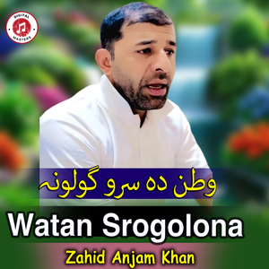 Watan Srogolona