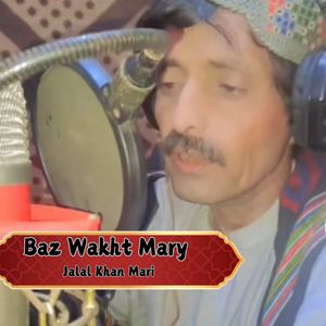 Baz Wakht Mary