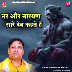 Nar Aur Narayan Sarein Dev Kahte Hai | Mahendipur Balaji