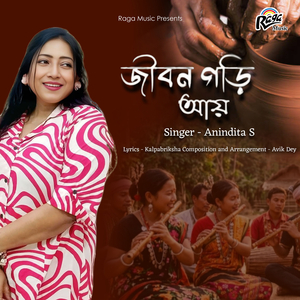 Jibon Gori Aye