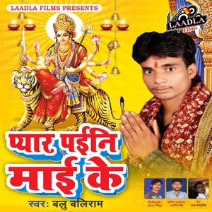 Ban Ja Tu Maee Ke Pujariya