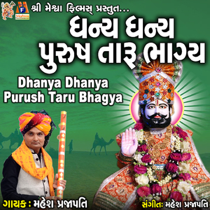 Dhanya Dhanya Purush Taru Bhagya