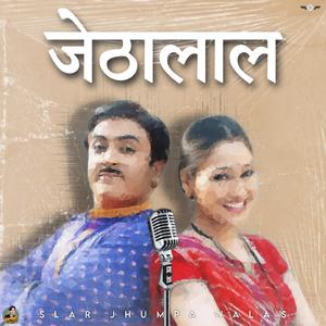 Jethalal